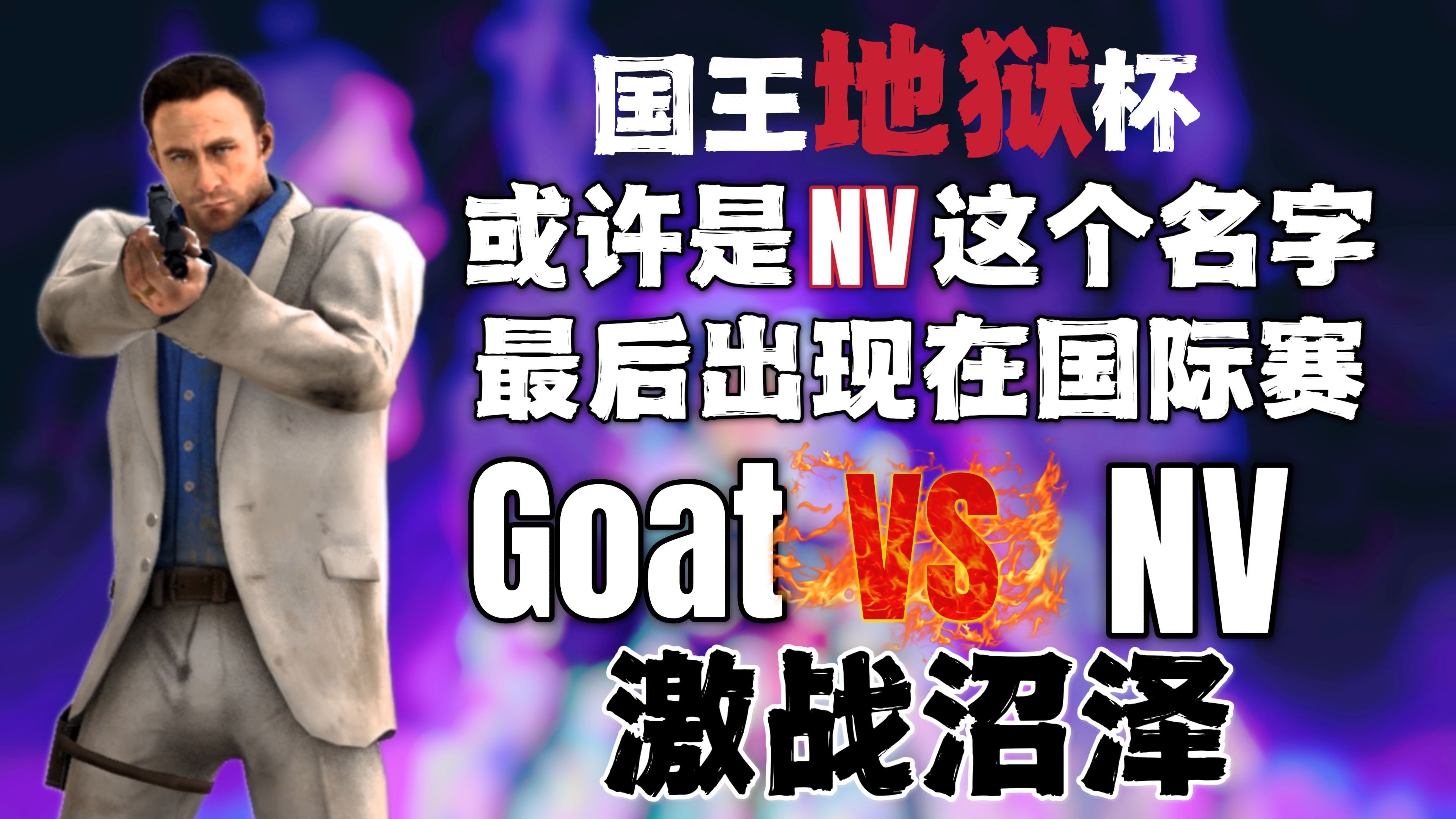 开云体育登录-SHR力克HLE，CoreJJ操刀奇招英雄翻盘宿命之战全球总决赛，留下经典瞬间