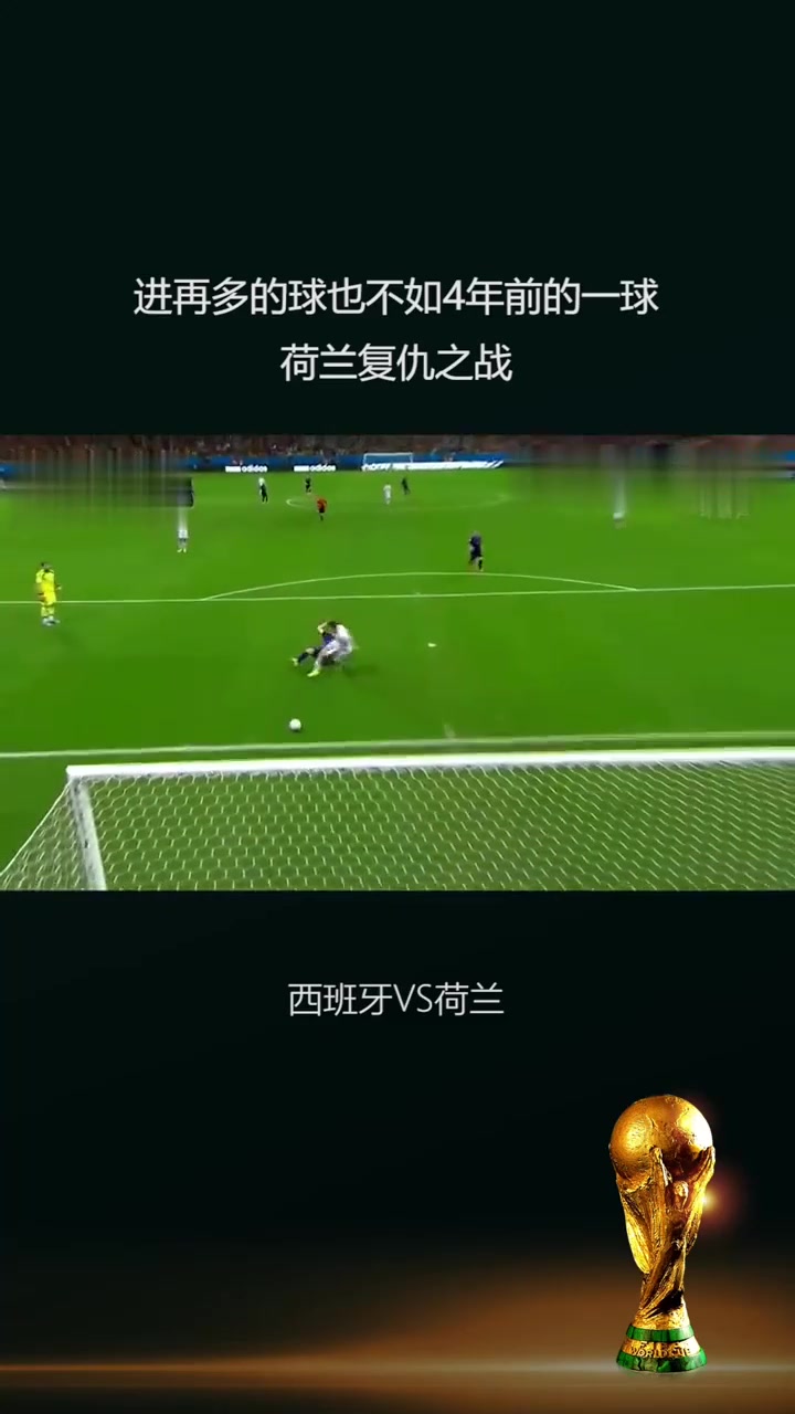 西班牙险胜罗马,范佩西绝境逆转 西班牙险胜罗马,范佩西绝境逆转